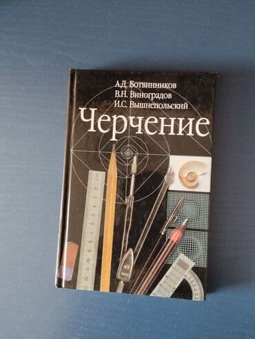 informatika qayda kitabi: Математика ТГДК, учебное пособие б/у 504 Absolutely Essential Words — 2