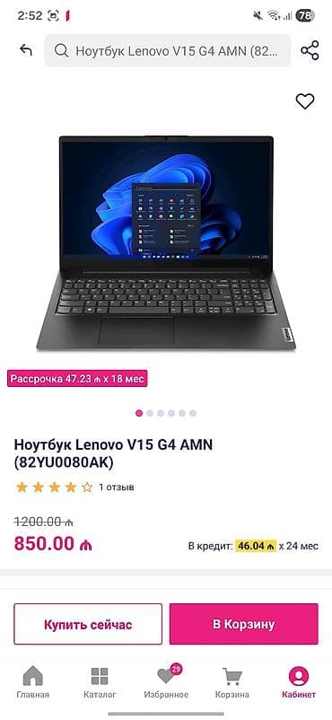 macbook 16 pro: Lenovo V15 G4 AMN (82YU0080AK) noutbuk ( 1 il yarım almışam — 3