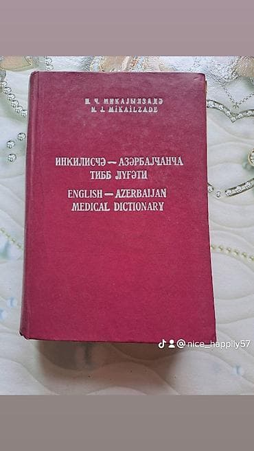 Lüğətlər: Məhsul: English–Azerbaijan Medical Dictionary (İngiliscə–Azərbaycança — 4