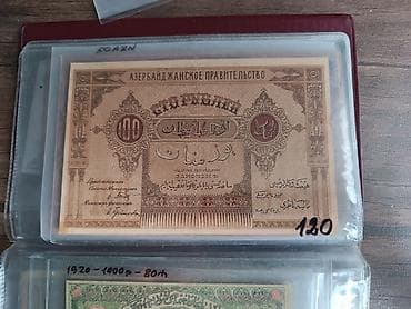 Купюры: 50000 Рубль, 1921 год, Состояние: Хорошее — 8