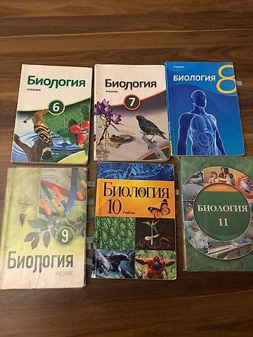 yango çanta: Məhsul: Rus dilində “Биология” dərslikləri dəsti Təsvir: - 6–11-ci — 1