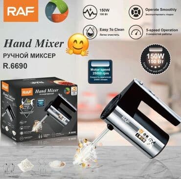 Маслобойки: Raf, Новый, Бесплатная доставка, Доставка в районы at lalafo.az — 7 Маслобойки: Raf, Новый, Бесплатная доставка, Доставка в районы — 7