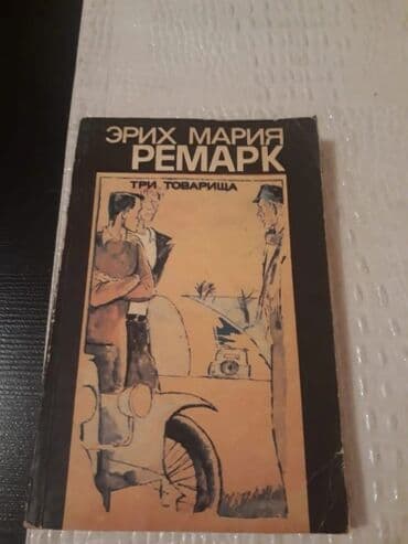 secom книги скачать: Книги:Жюль Верн и другие. Чтобы посмотреть все мои обьявления, нажмите — 8