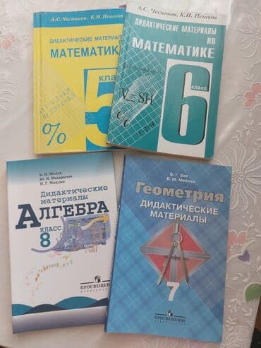 informatika 7 ci sinif metodik vəsait: Дидактические материалы — 1