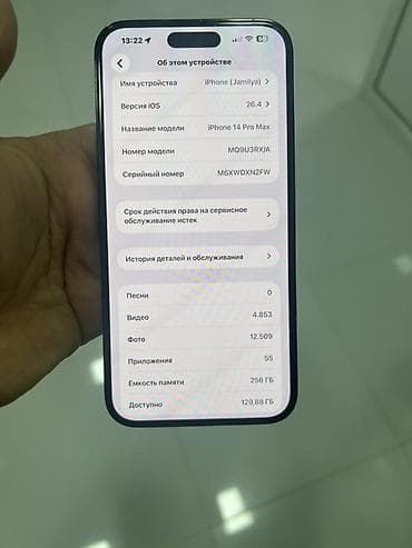 ikinci el iphone 11: IPhone 14 Pro Max, 256 GB, Qara — 5