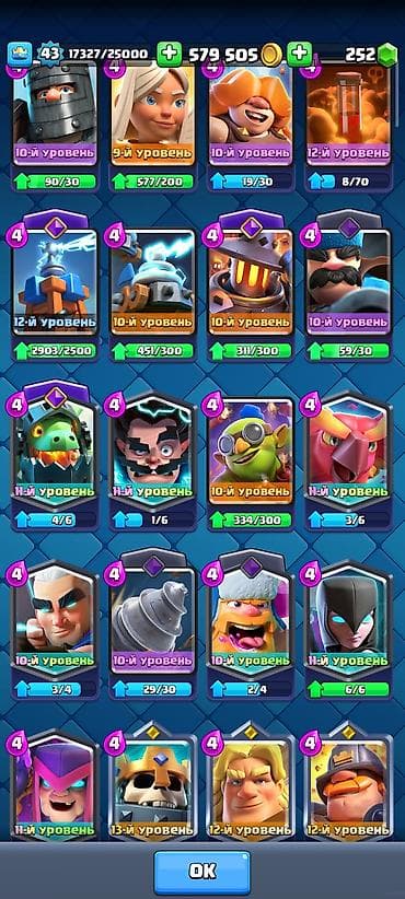 electro: Clash Royale hesabı – yüksək səviyyəli və resurslu - Kral səviyyəsi — 4