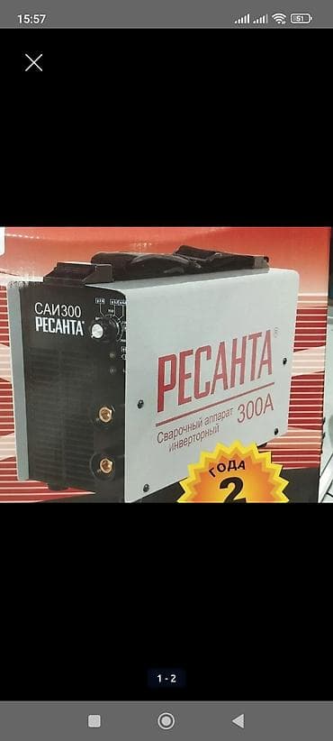 svarka: Resanta SAI-300 invertor qaynaq aparatı - Maksimal cərəyan: 300 A - — 1