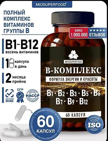 b kompleks ampul: MİOSUPERFOOD B-Kompleks – B qrup vitaminlərinin tam kompleksi — 1