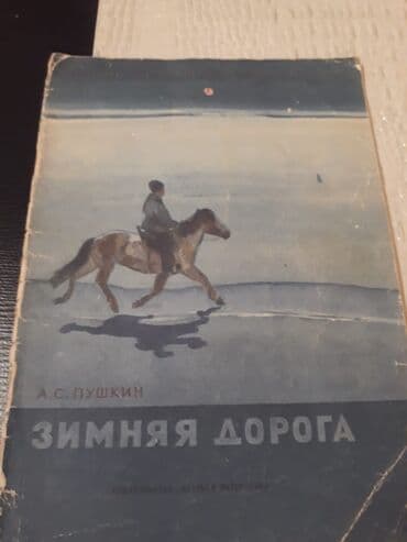 edebiyyat kitabi: Книги "Стихи". Чтобы посмотреть все мои обьявления,нажмите на имя — 4