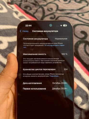 i̇phone 16 pro max qiyməti: IPhone 16 Pro Max, 256 GB, Ağ, Face ID — 7