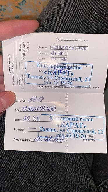 Şəxsi əşyalar: Nika markalı qızıl qol saatı satılır. • Çəki: 20.73 qram • Prob — 3