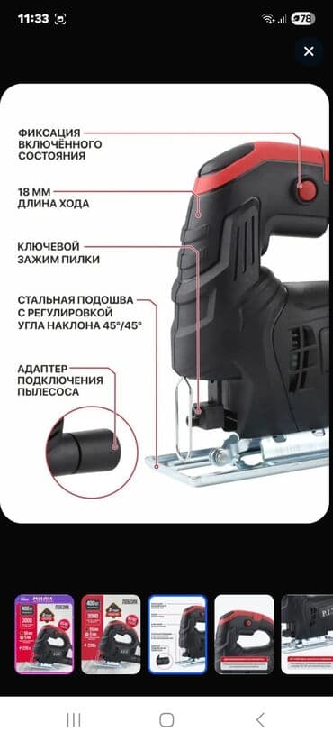 Uqlorezlər: Yeni Elektrik lobzik 720 W, Ünvandan götürmə, Ödənişli çatdırılma — 3