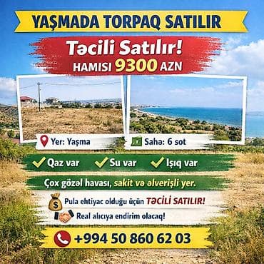 torpaq fatmayi: 6 sot, Mülkiyyətçi — 1