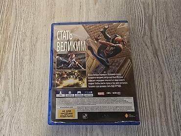 rdr 2: Ekşn, İşlənmiş Ünvandan götürmə — 9