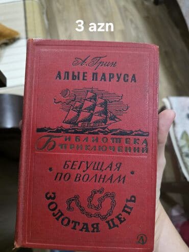 айгюн меджидова тесты 2 класс ответы: На продаже книги, цены от 2 манат. что заинтересует - пишите на — 3
