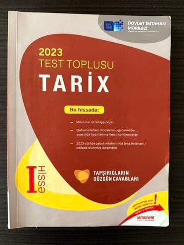 познание мира 4 класс азербайджан: Всеобщая история Тесты 9 класс, ГЭЦ, 1 часть, 2023 год — 1