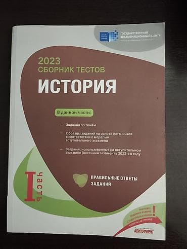 hedef kitabi: Dərslik və test toplusu paketi 1) “İctimai fənn: Azərbaycan tarixi — 7