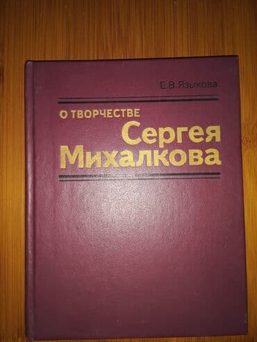 kaybolan yıllar 50 bölüm: Серия книг "Писатели о писателях" и другие. Чтобы посмотреть все мои — 10