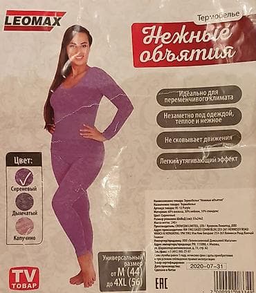 Termo alt paltarı "LEOMAX"