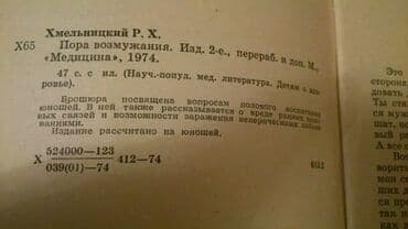 бесплатные объявления: Книги о воспитании детей. Чтобы посмотреть все мои объявления, нажмите — 11