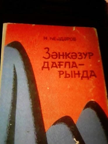 Kitablar. Чтобы посмотреть все мои обьявления, нажмите на имя продавца — 1