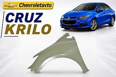 Sol ön, Chevrolet Cruze, Rayonlara çatdırılma, Ünvandan götürmə, Pulsuz çatdırılma — 1