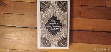 hüseyin nağılı 4 1 pdf yukle: Царевич Камар Аз-Заман и царевна Будур — 1