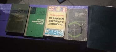 книги на английском бишкек: Rus dilində kitablar, tel:0514417850
ünvan Mərdəkan — 5