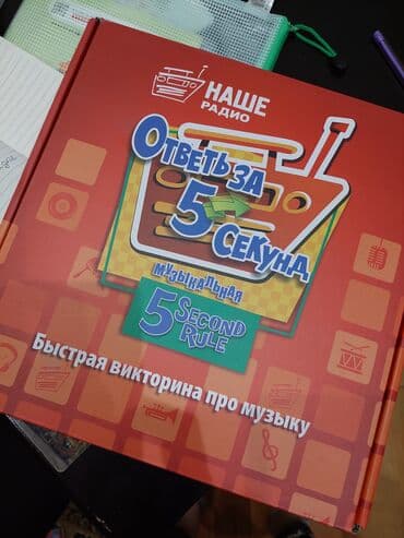 Oyun,iqra,monopoli.10man.yenidi.pay verilib.usaq istifade etmedi