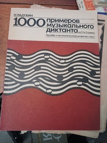 5 ci sinif informatika dərslik pdf: Musiqi kitabları. Hər biri 3 manat — 17