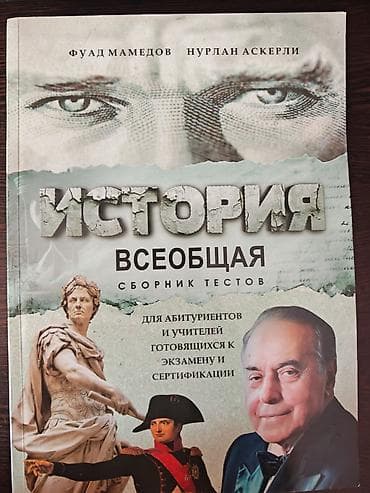 Книги и журналы: Məhsul: Tarix üzrə test toplusu kitabları (2 ədəd) 1) “İstoriya — 2
