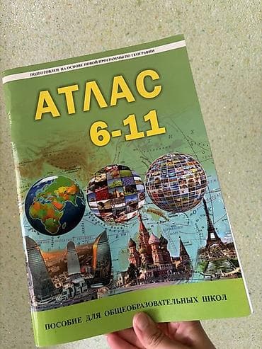 Kitablar və jurnallar: Məhsul: “Atlas 6–11” – ümumtəhsil məktəbləri üçün coğrafiya üzrə — 1