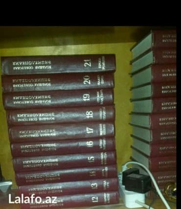 большая медицинская энциклопедия: Ensi̇klopedi̇ya — 3