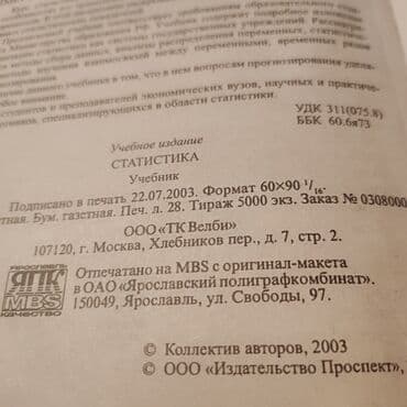 guven nesriyyati riyaziyyat qayda pdf yukle: Statistikaya aid kitab. İcində cax kazımlı materiallar var 2003 cü — 5