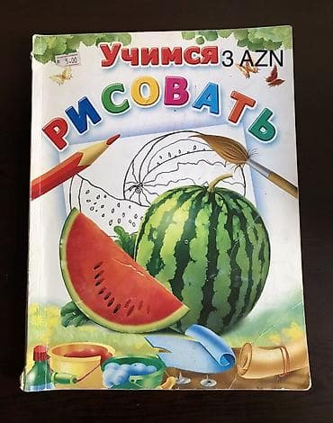 test kitab: Детские развивающие книги. Абсолютно новые и несколько прочитанных, но — 9