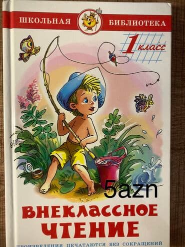 сколько стоит мотоцикл: Kitablar. 
5-10azn — 2