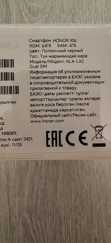 Honor X5, 64 ГБ, цвет - Черный — 2