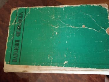 insan anatomiyasi ve fiziologiyasi pdf: Tibbi kitablar.Ela veziyetde.AMIde ve tibbi kollecinde oxuyan — 2