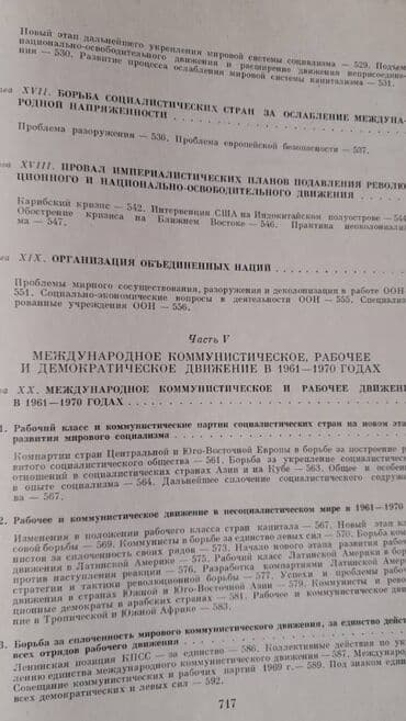 taxtanın 1 kubunun qiyməti 2021: Продаются разные книги: "Всемирная история" Есть только 13 том — 9