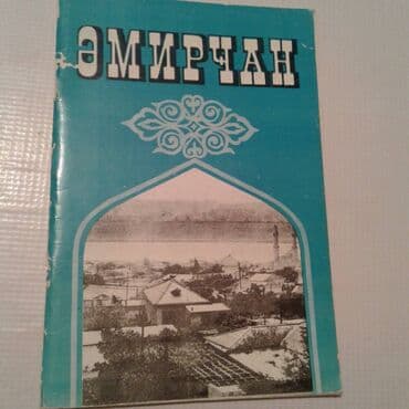 сколько стоит диск гта 5: Müxtəlif kitablar satılır. Biri 30 manat — 2