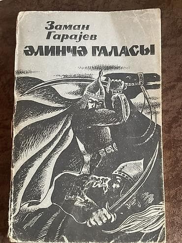eheim: Seyid Nəfisinin qələmindən "Babək" kitabı. Üz qabığında döyüşçü — 5