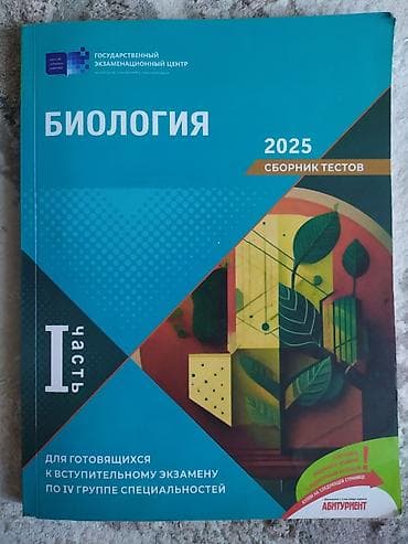 Тесты в нормальном состоянии, только 2 часть немного исписана,и ответы — 1