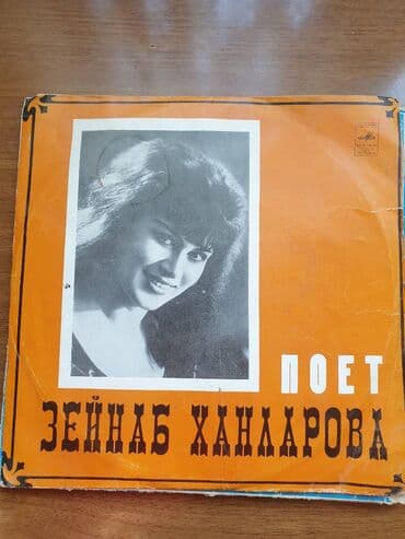 Vinil val, Folk, 1983 il