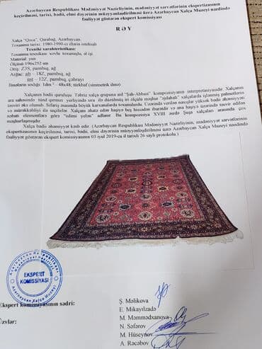 qedimi palaz: Xalça — 1