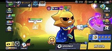 ət soyducusu: Brawl Stars oyunu üçün inkişaf etmiş hesab - Kupa: 69 030 - Ulduz — 8