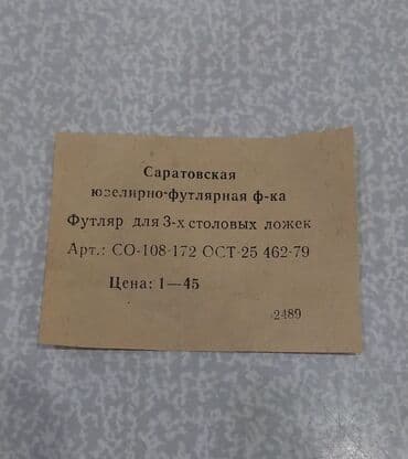qaşıq dəsti: Sovetdən qalan təzə qaşıq dəsti satılır, yemək üçün böyük ölçülü qaşıq — 13