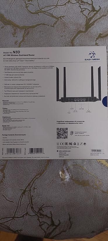 ethernet: Netis N3D AC1200 Wireless Dual-band Router - İkili bant Wi‑Fi: 2.4 — 5