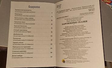 ingilis dili: Rus dili Məktəbəqədər, 2018 il, Ünvandan götürmə — 4