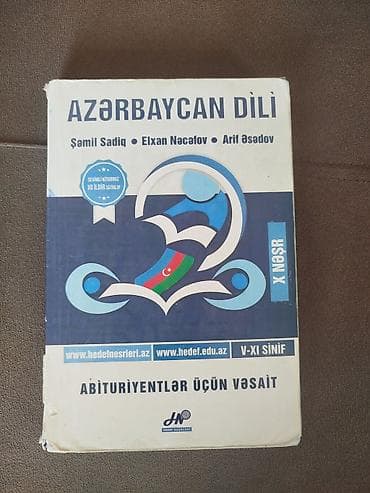 Спорт и хобби: Məhsul: “Azərbaycan dili – Abituriyentlər üçün vəsait” (Şamil Sadiq — 1