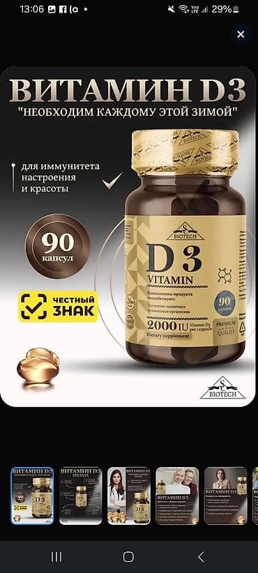 sari sac: Vitamin D3 kapsulları – iki variant 1) Mishido Vitamin D3 Caps - — 3